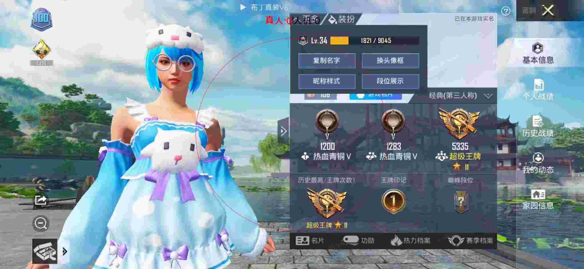 和平精英布丁直装透视 - 和平精英科技城改造过程辅助预览图